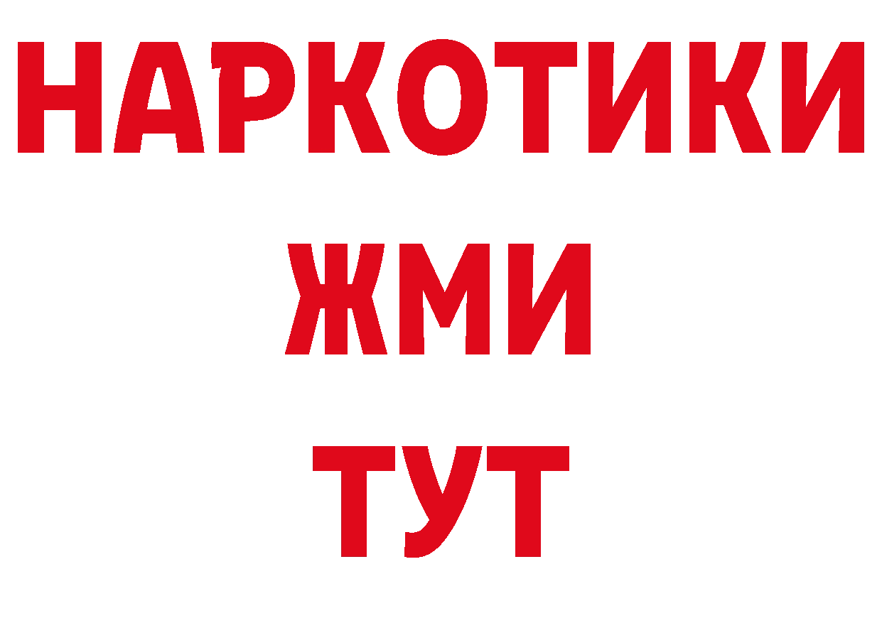 Бутират жидкий экстази как зайти маркетплейс мега Собинка