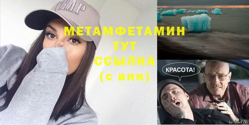 Метамфетамин витя  купить   Собинка 